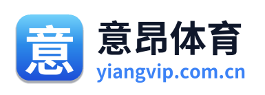 意昂体育 Logo